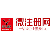 双阳贵阳公司注册之公司注册流程知识总结
